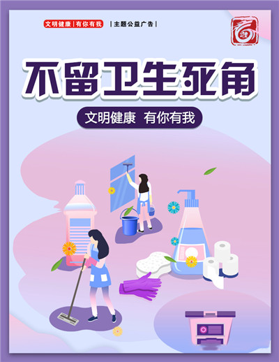 文明健康  有你有我 (2)